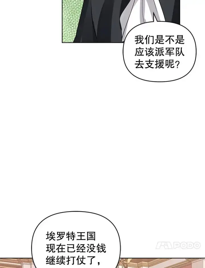 《恶女把男主捡回家》20.我不后悔图63