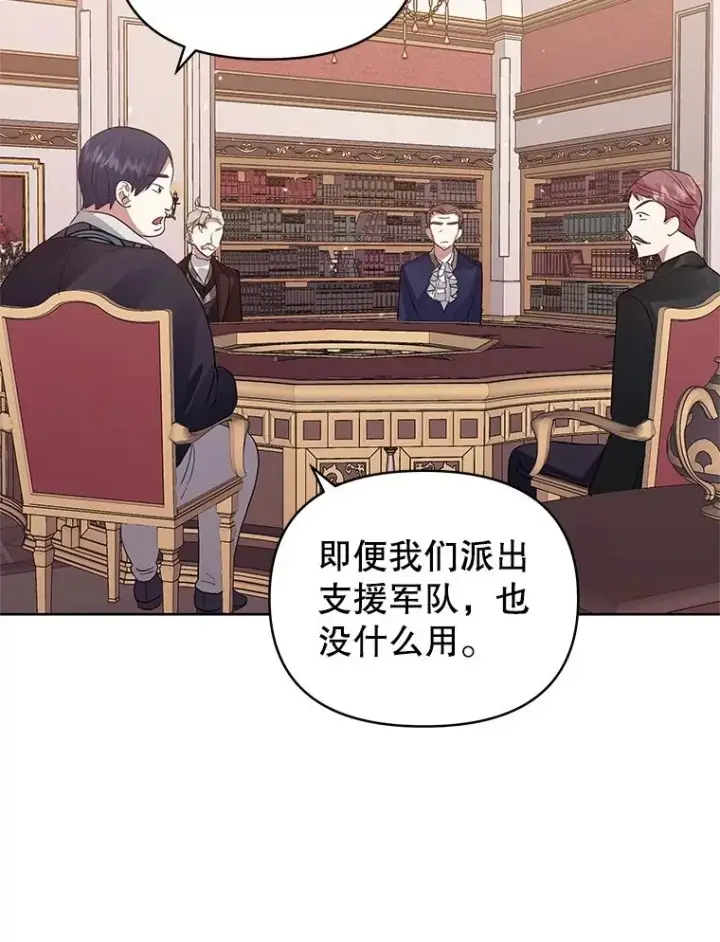 《恶女把男主捡回家》20.我不后悔图64