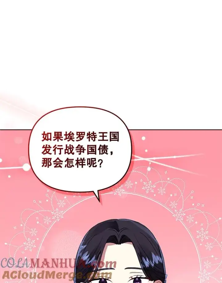 《恶女把男主捡回家》20.我不后悔图65