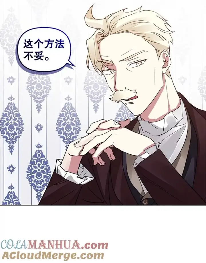 《恶女把男主捡回家》20.我不后悔图69