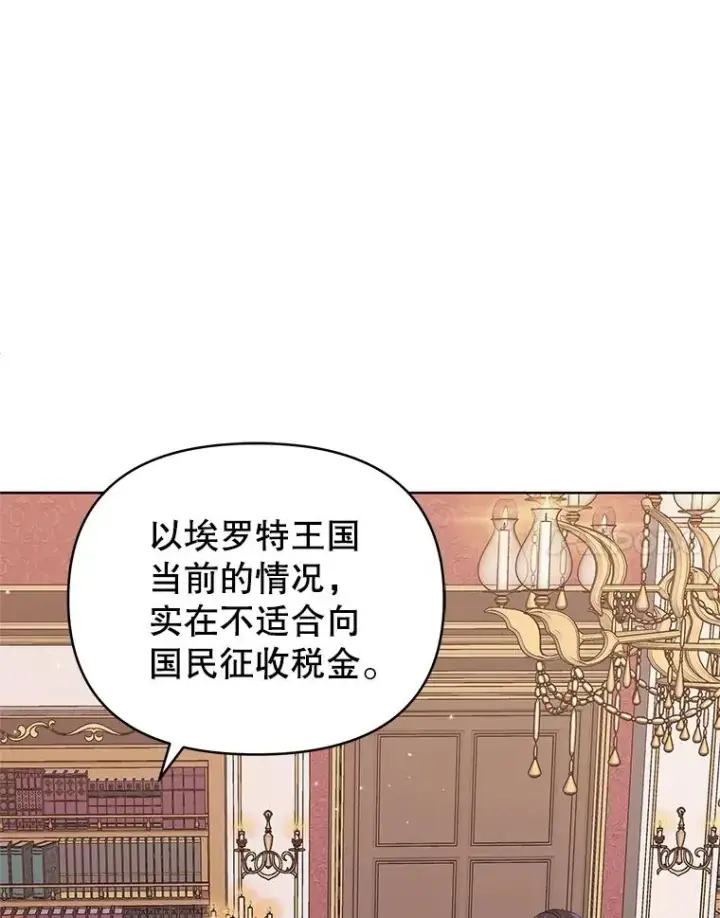 《恶女把男主捡回家》20.我不后悔图70