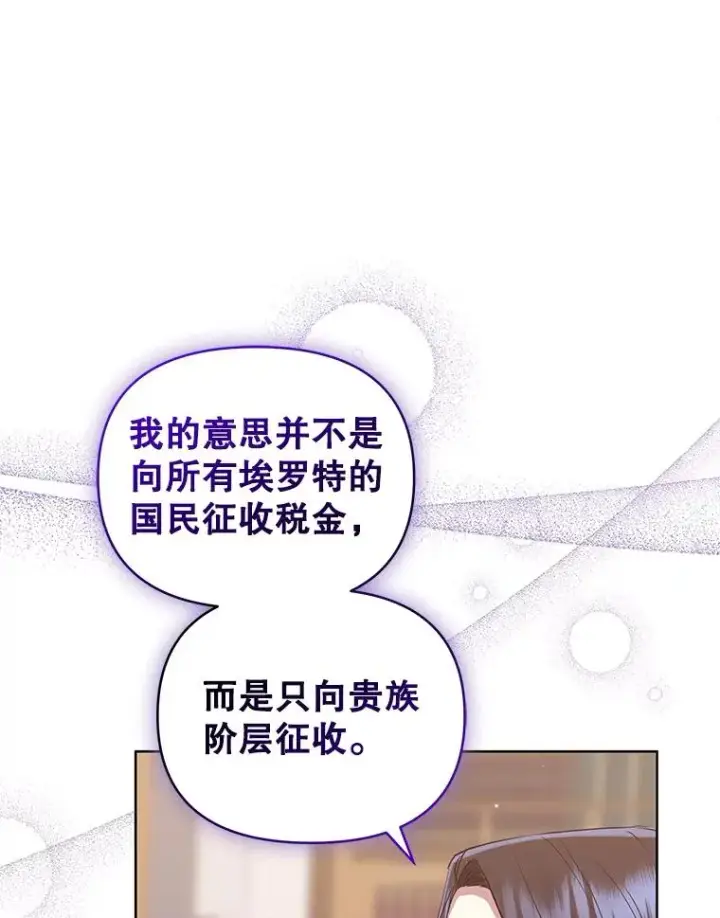 《恶女把男主捡回家》20.我不后悔图72
