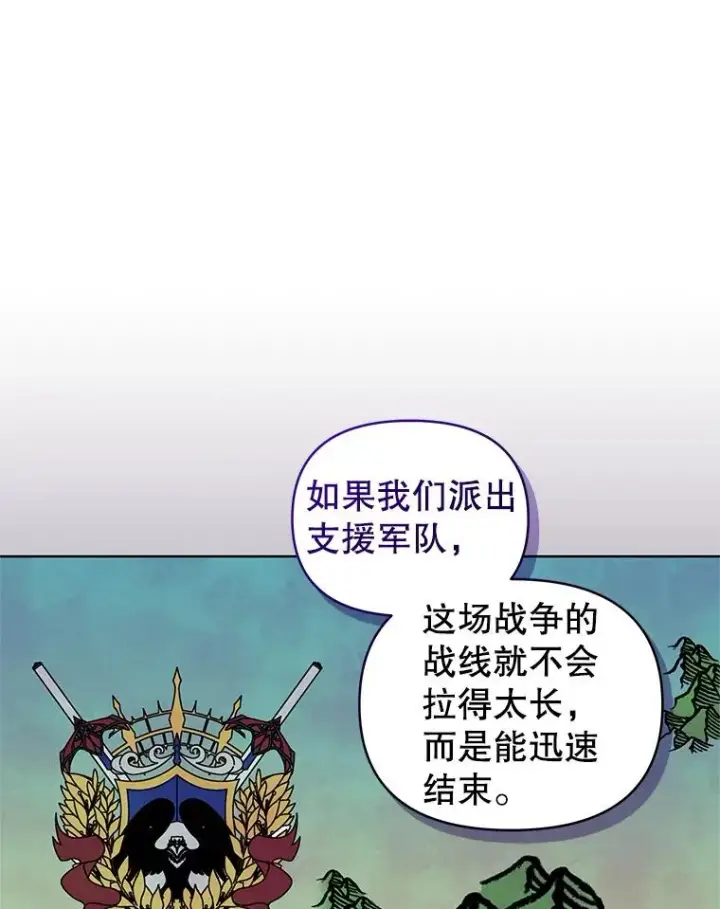 《恶女把男主捡回家》20.我不后悔图74