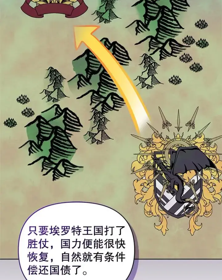 《恶女把男主捡回家》20.我不后悔图75