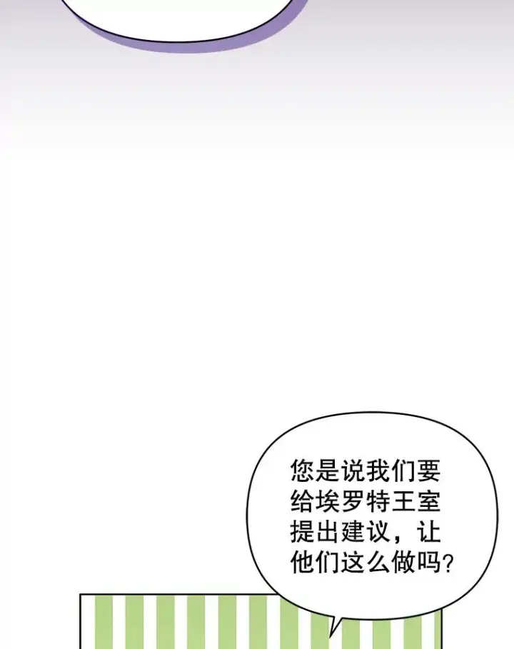 《恶女把男主捡回家》20.我不后悔图76
