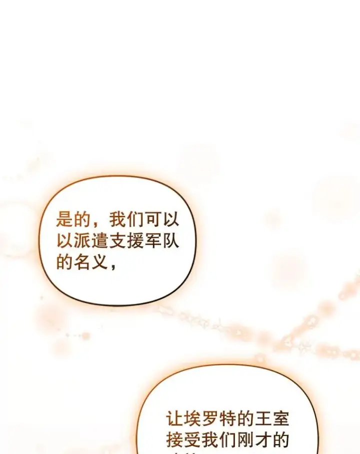 《恶女把男主捡回家》20.我不后悔图78