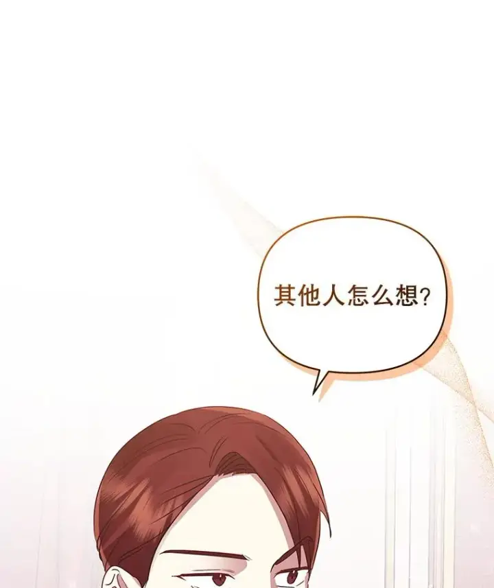 《恶女把男主捡回家》20.我不后悔图83