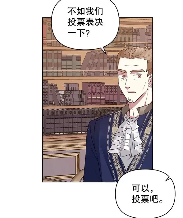 《恶女把男主捡回家》20.我不后悔图86