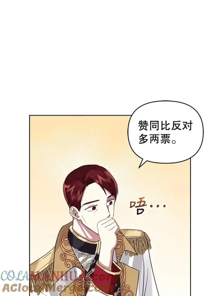 《恶女把男主捡回家》20.我不后悔图89