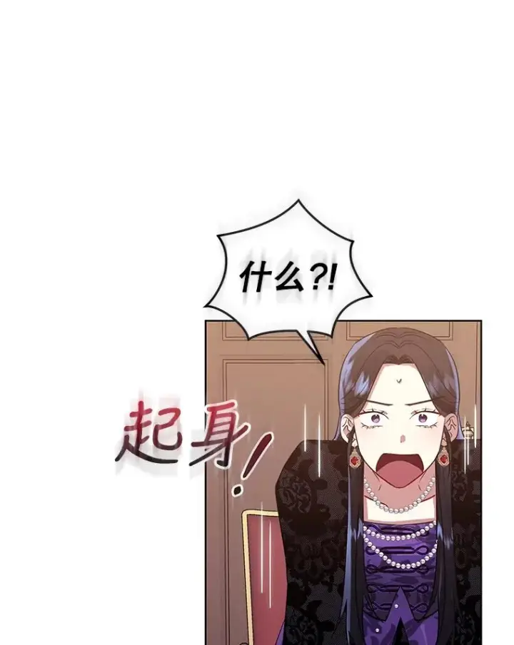 《恶女把男主捡回家》20.我不后悔图92