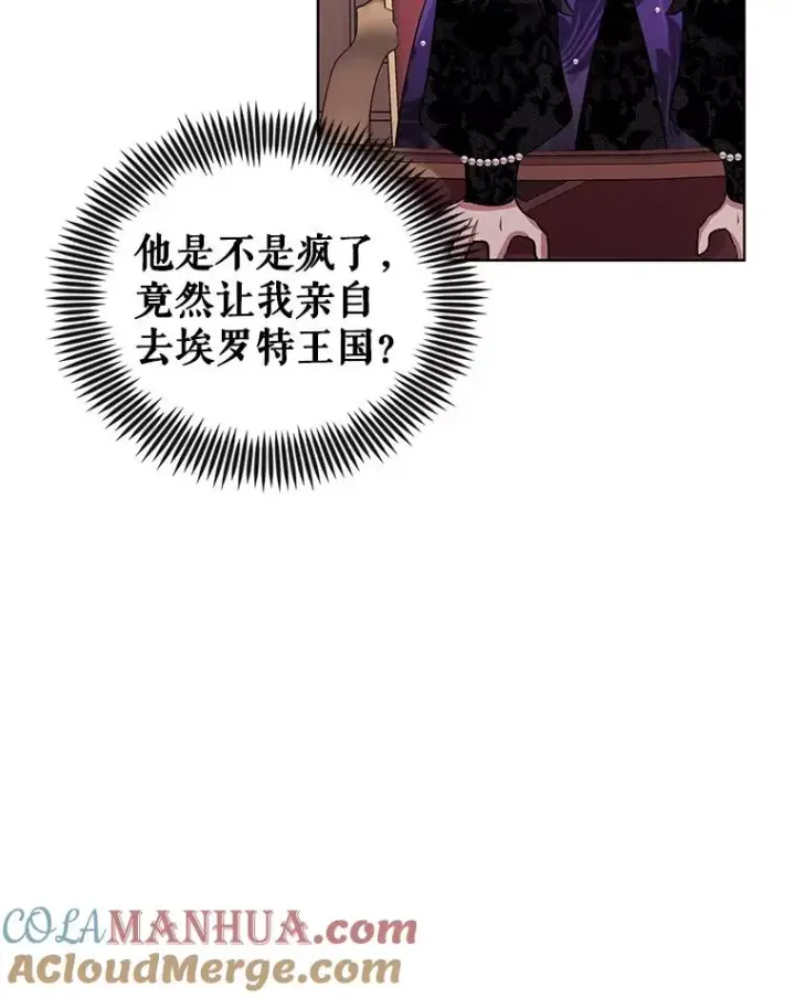 《恶女把男主捡回家》20.我不后悔图93