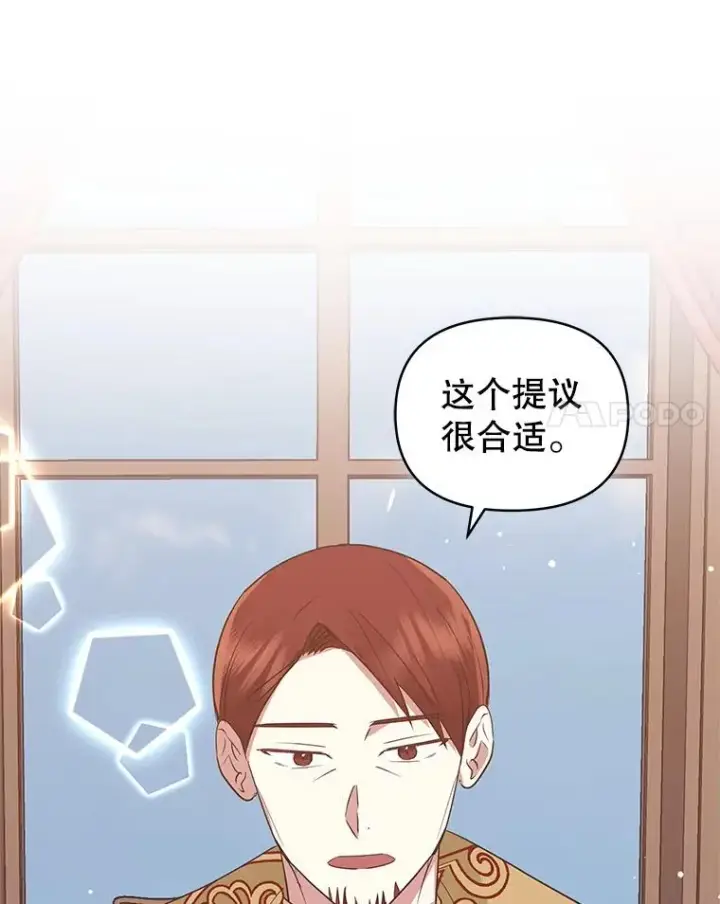 《恶女把男主捡回家》20.我不后悔图94