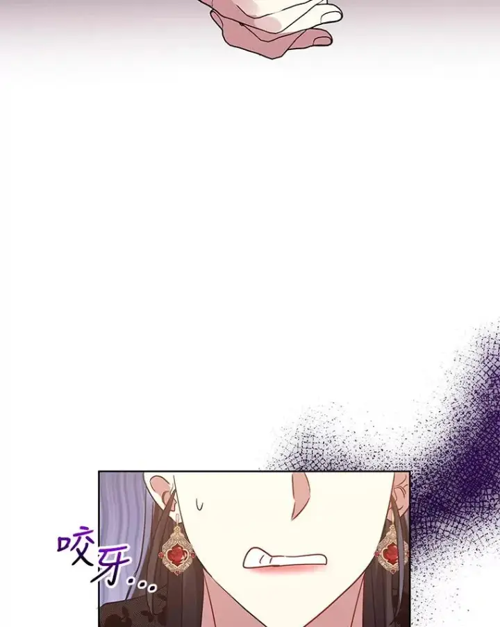 《恶女把男主捡回家》20.我不后悔图96