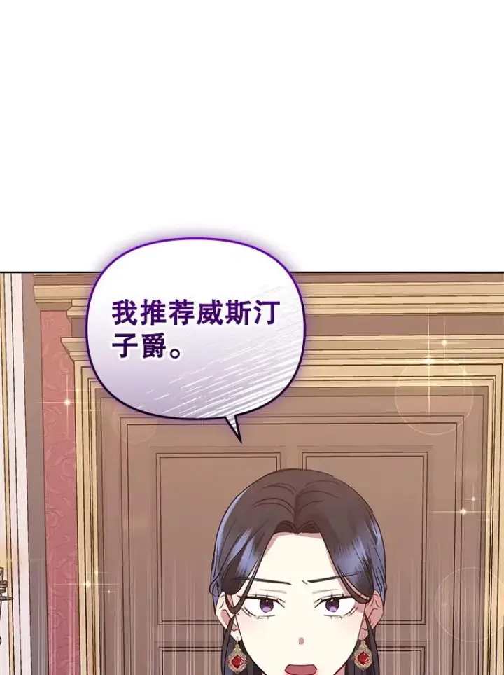 《恶女把男主捡回家》20.我不后悔图98