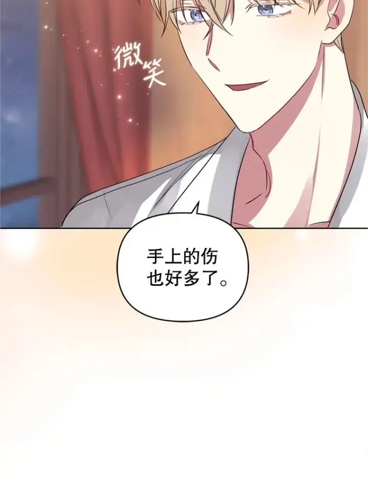 《恶女把男主捡回家》21.交易图100