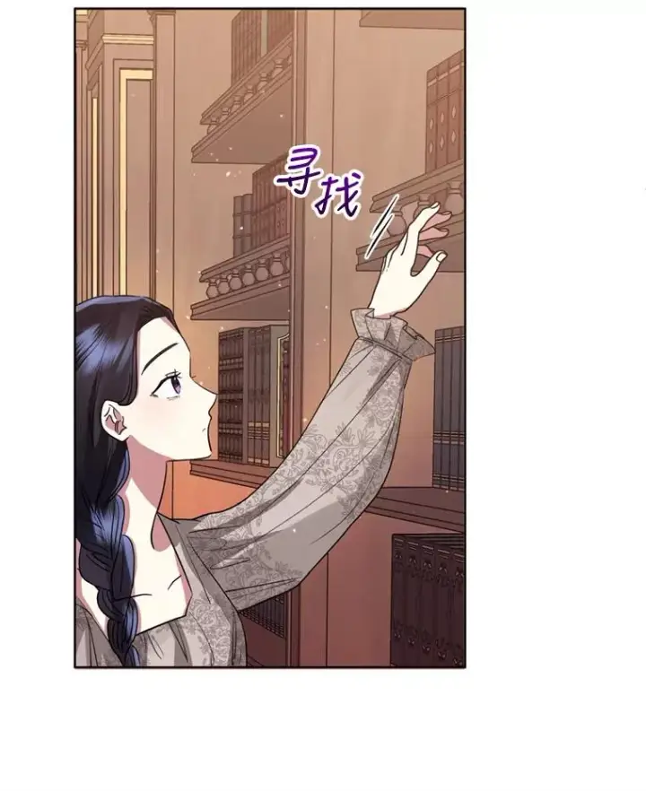《恶女把男主捡回家》21.交易图106
