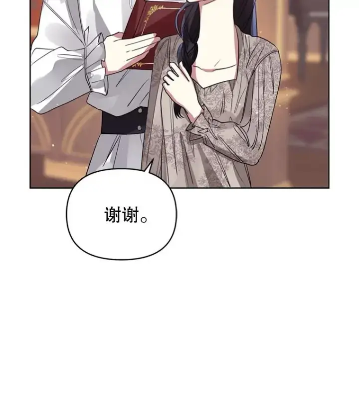 《恶女把男主捡回家》21.交易图110