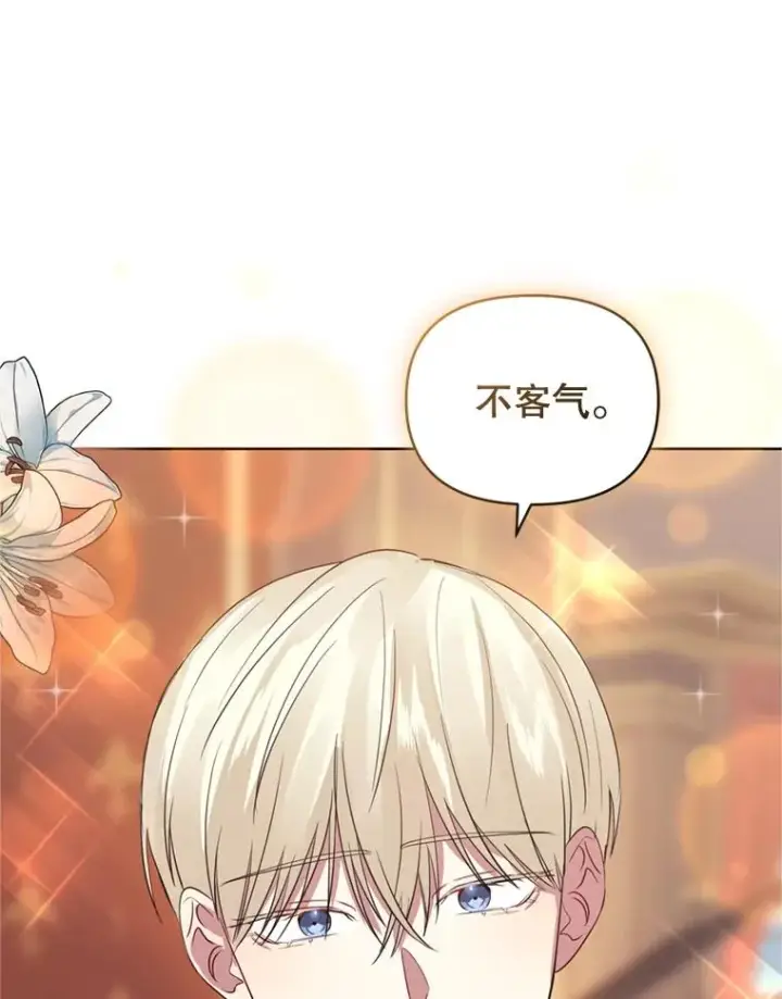 《恶女把男主捡回家》21.交易图111