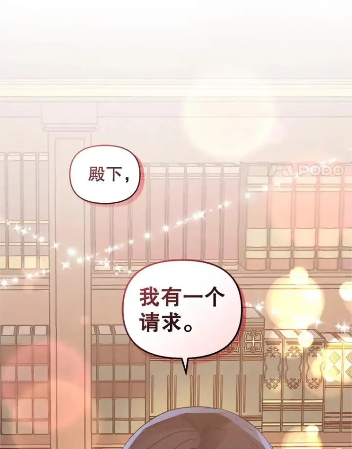 《恶女把男主捡回家》21.交易图115