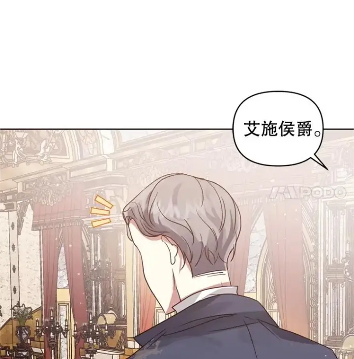 《恶女把男主捡回家》21.交易图12