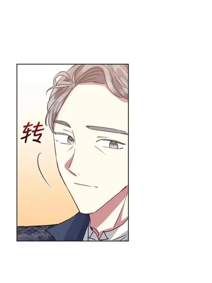 《恶女把男主捡回家》21.交易图14
