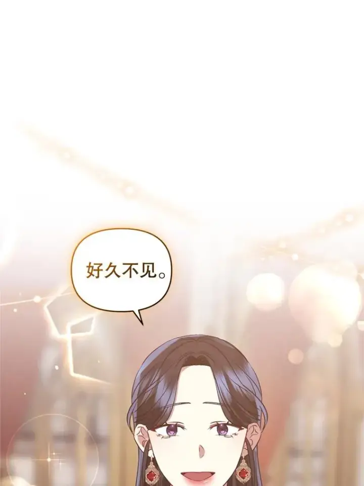 《恶女把男主捡回家》21.交易图15