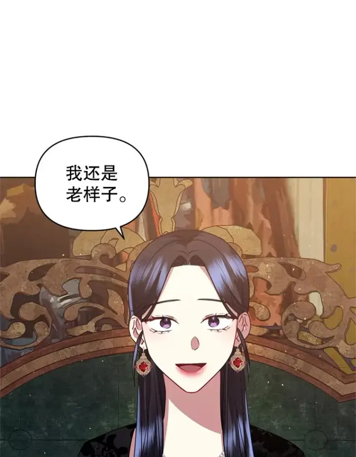 《恶女把男主捡回家》21.交易图24