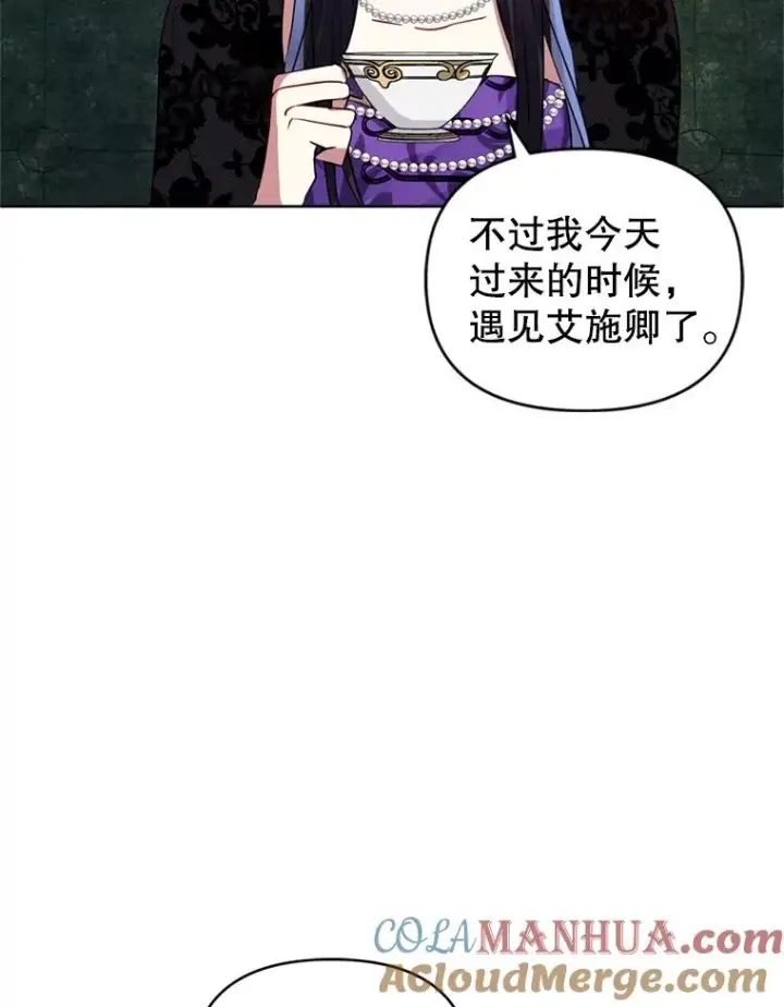 《恶女把男主捡回家》21.交易图25