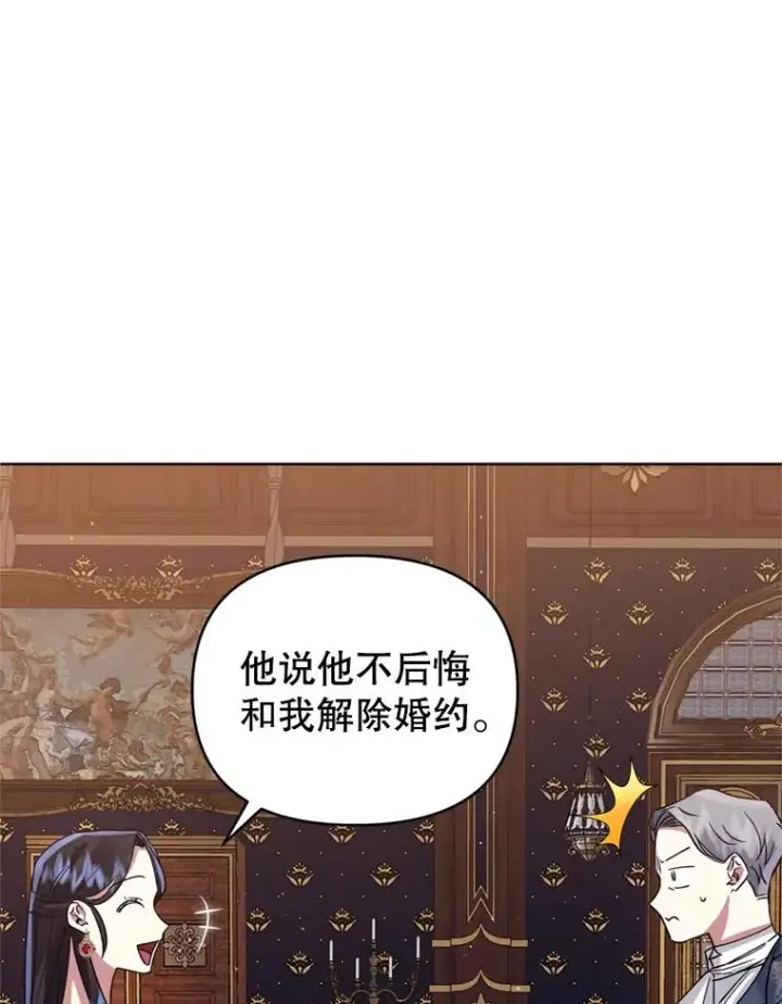 《恶女把男主捡回家》21.交易图27