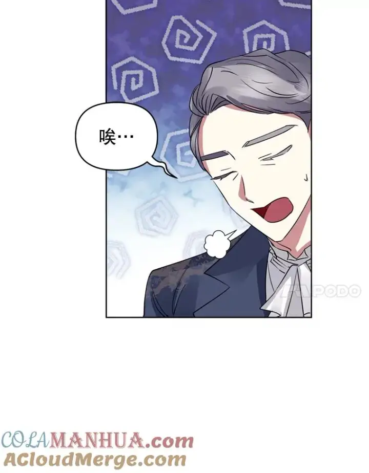 《恶女把男主捡回家》21.交易图29