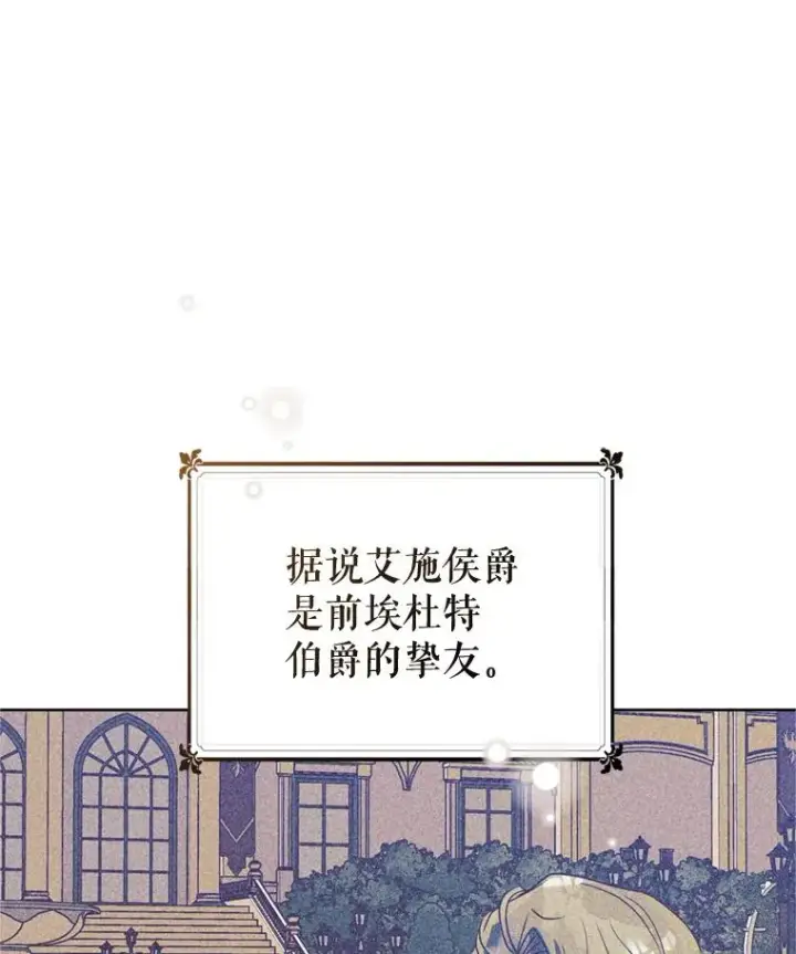 《恶女把男主捡回家》21.交易图30