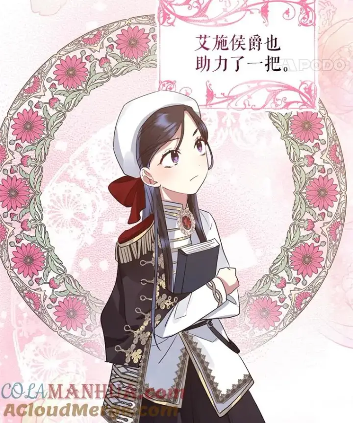 《恶女把男主捡回家》21.交易图33