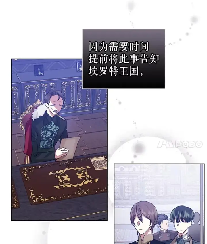 《恶女把男主捡回家》21.交易图4