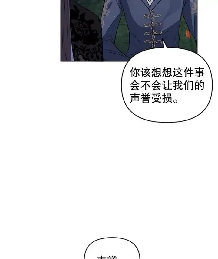 《恶女把男主捡回家》21.交易图42