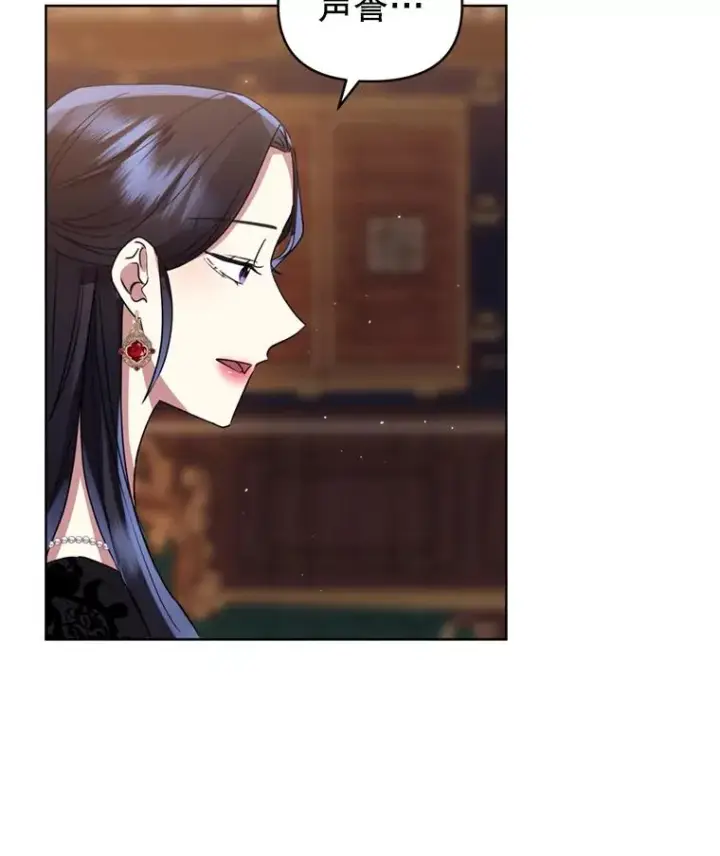 《恶女把男主捡回家》21.交易图43