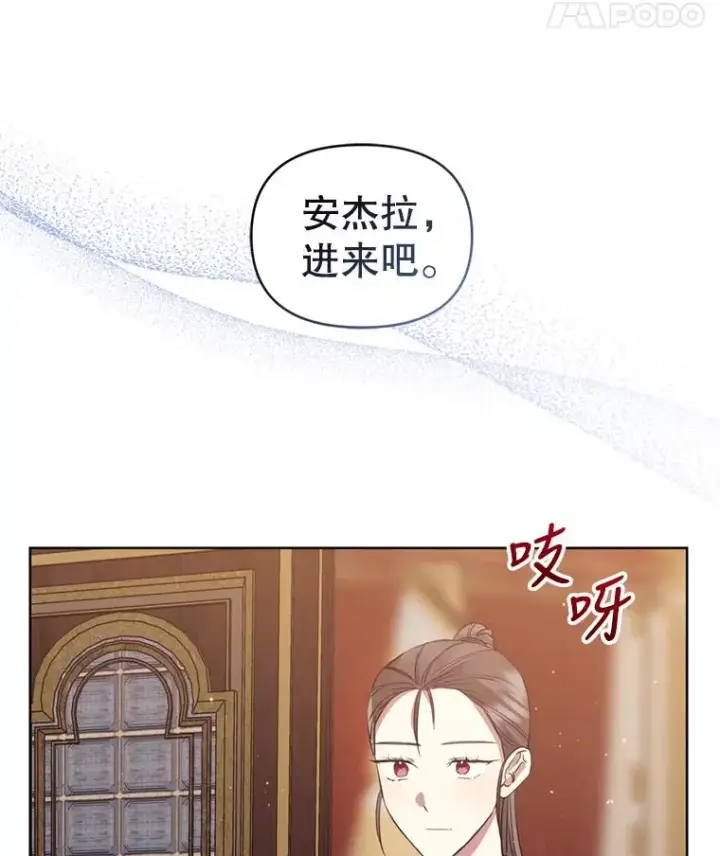 《恶女把男主捡回家》21.交易图44
