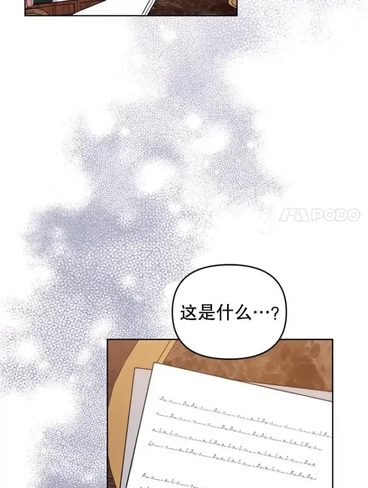 《恶女把男主捡回家》21.交易图47