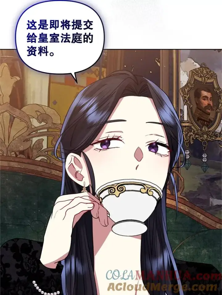 《恶女把男主捡回家》21.交易图49