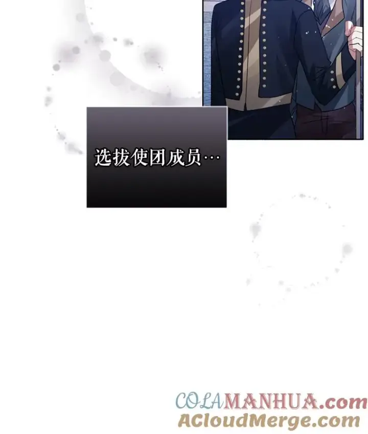《恶女把男主捡回家》21.交易图5