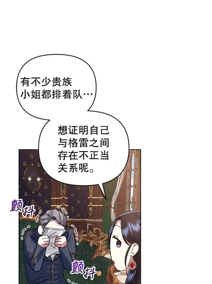 《恶女把男主捡回家》21.交易图52