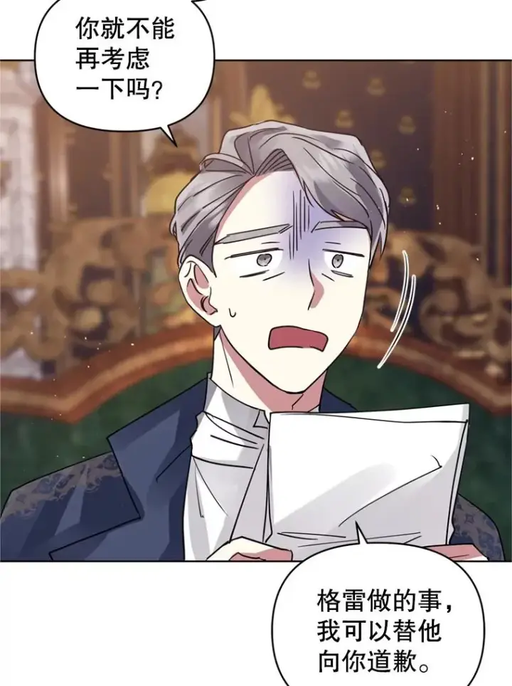 《恶女把男主捡回家》21.交易图54
