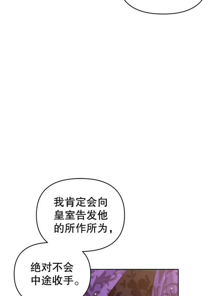 《恶女把男主捡回家》21.交易图55