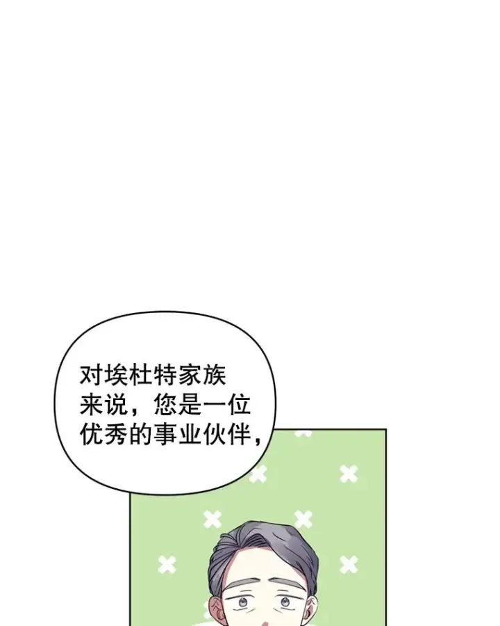 《恶女把男主捡回家》21.交易图58
