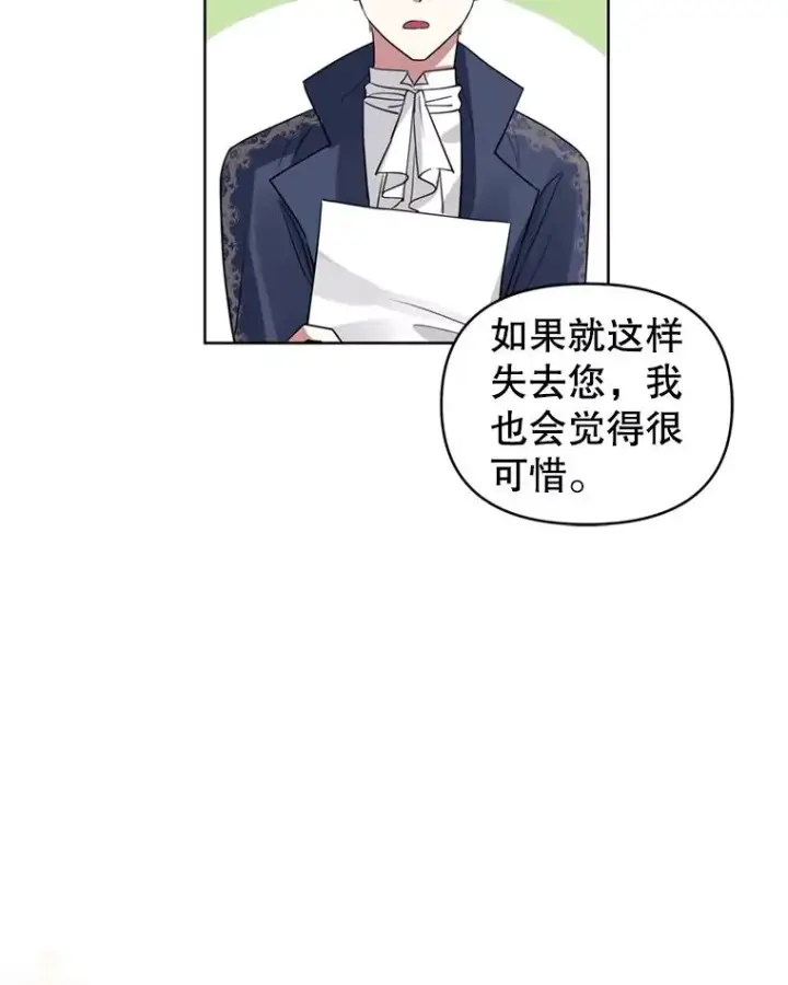 《恶女把男主捡回家》21.交易图59
