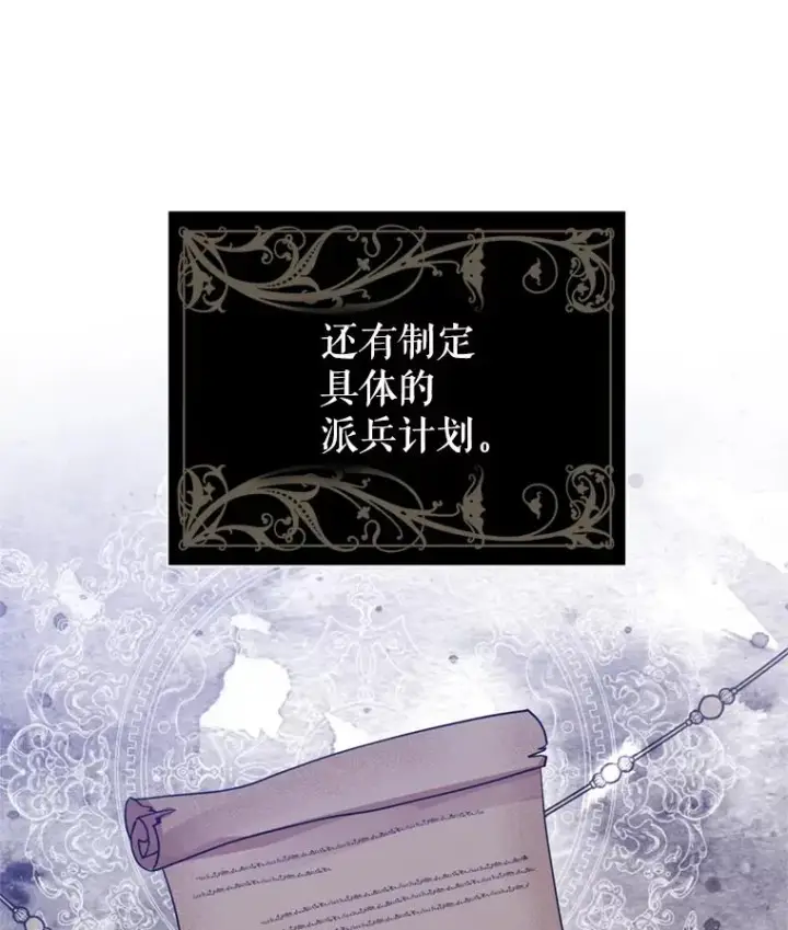 《恶女把男主捡回家》21.交易图6