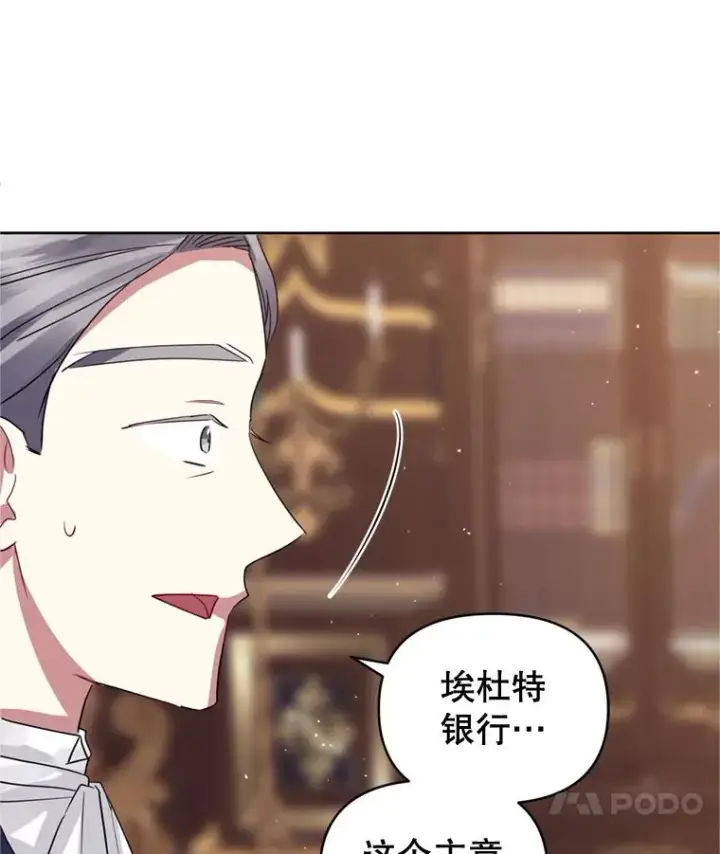 《恶女把男主捡回家》21.交易图63