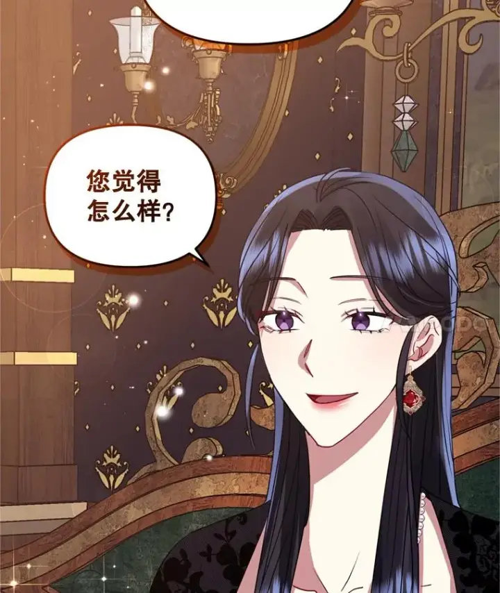 《恶女把男主捡回家》21.交易图67