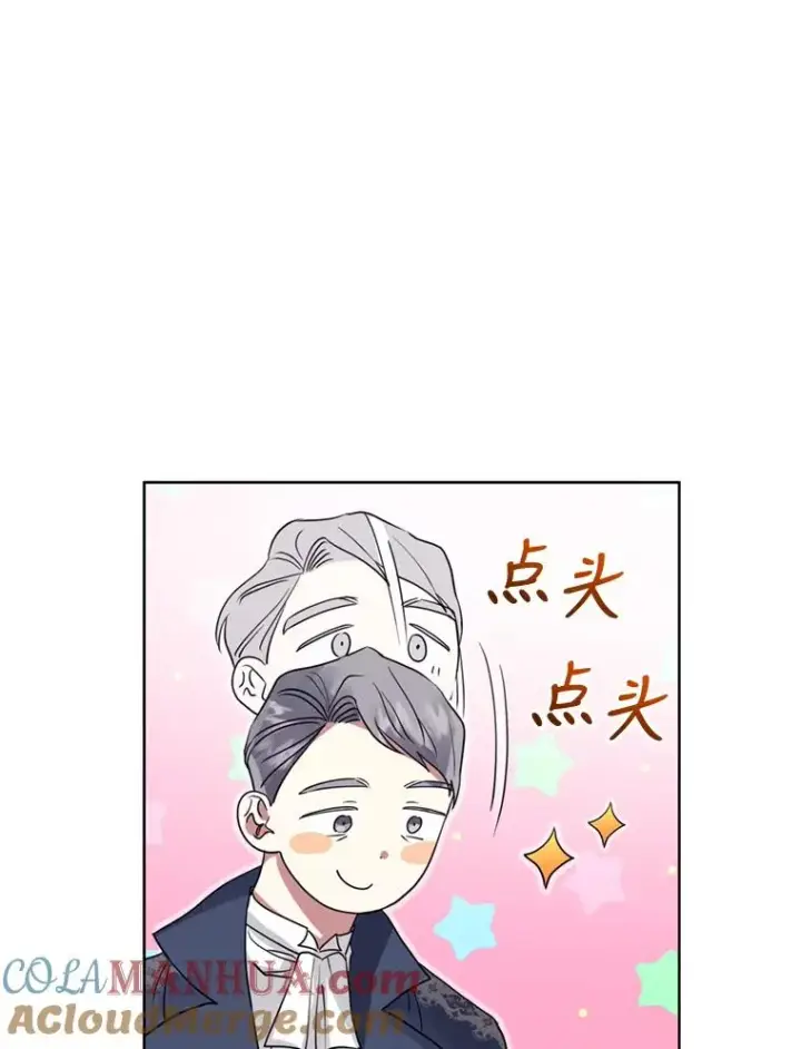 《恶女把男主捡回家》21.交易图69