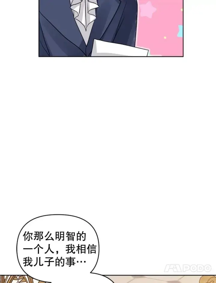 《恶女把男主捡回家》21.交易图70