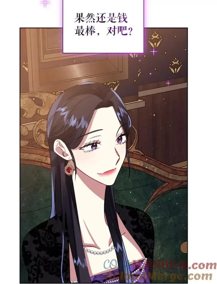 《恶女把男主捡回家》21.交易图73
